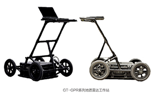 適用于工程勘察、市政管線(xiàn)、道路橋梁、隧道檢測(cè)等領(lǐng)域，用于檢測(cè)或查明地下一